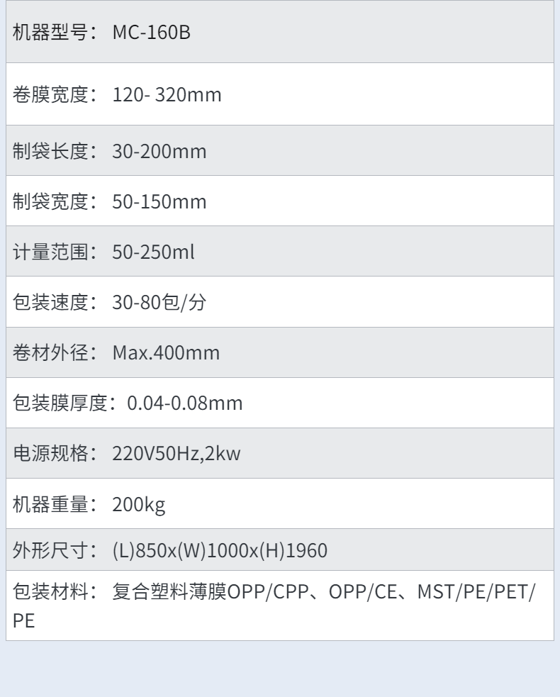 Bosheng Equipment Multifunctional Vertical Packaging Machine Tofu Pollen Sealing Machine Red Bean and Yellow Bean Granules Packaging Machine