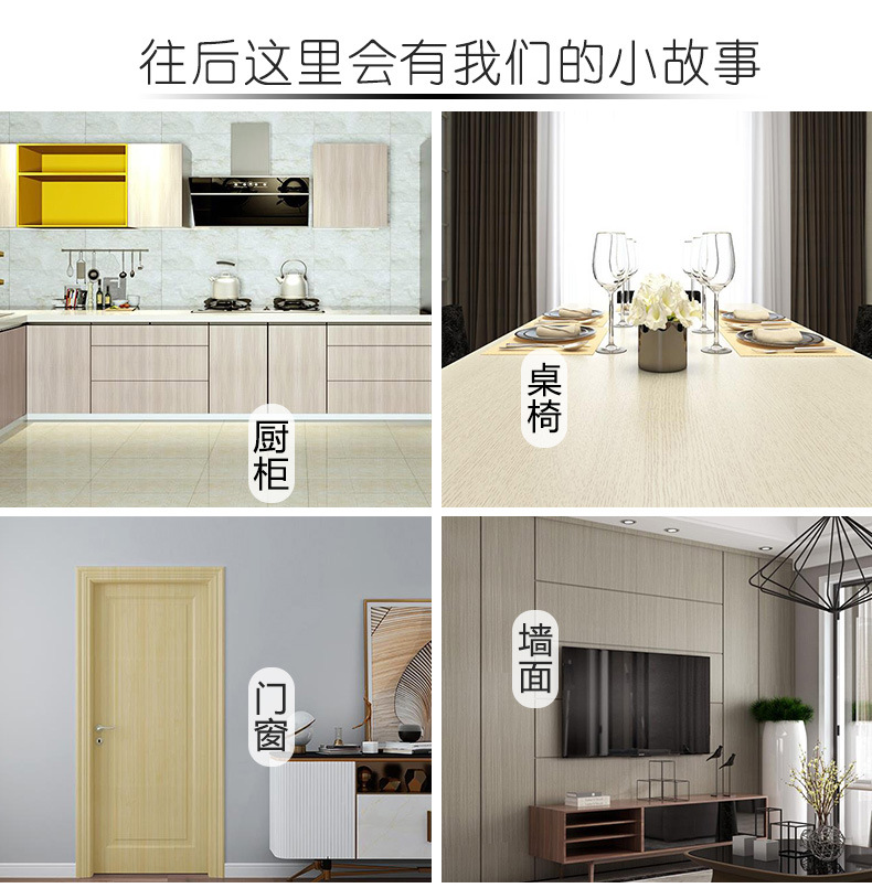 Thickened wood grain stickers, self-adhesive wallpaper, furniture renovation, plastic sealing wallpaper, wooden board, aluminum composite board film