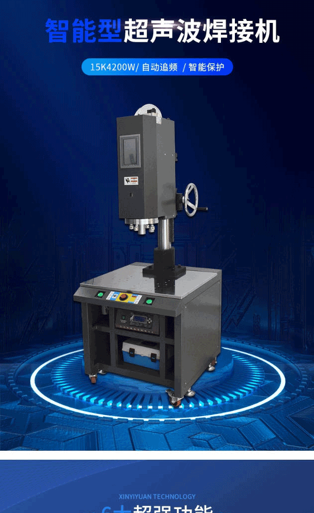 BNX-1542 Integrated Standard Digital Control with Workbench Ultrasonic Plastic Welding Machine