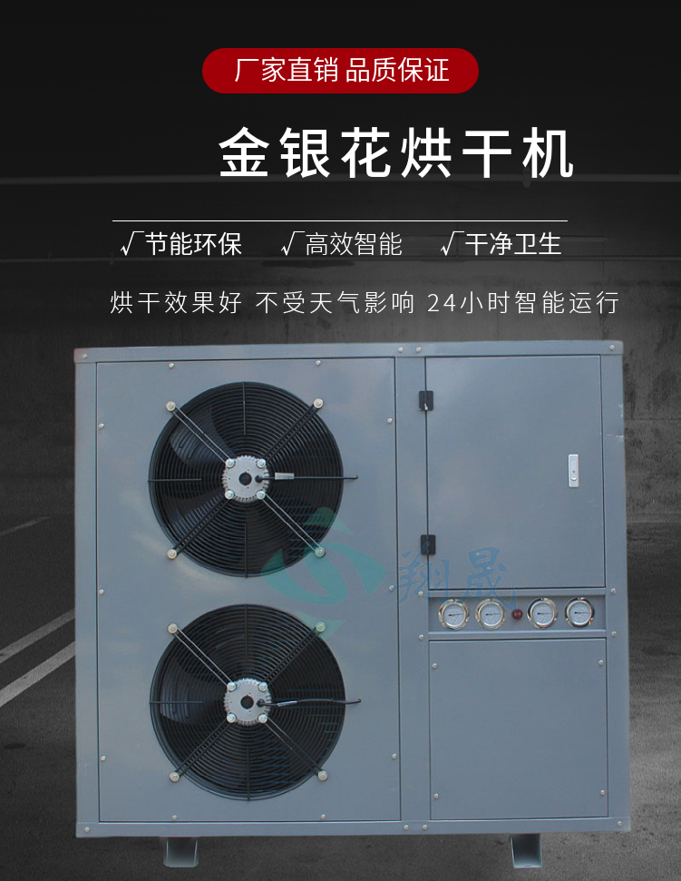 Xiangsheng Agricultural Products Honeysuckle Drying Machine Hot Air Circulation Dehumidification Equipment Supports Customization