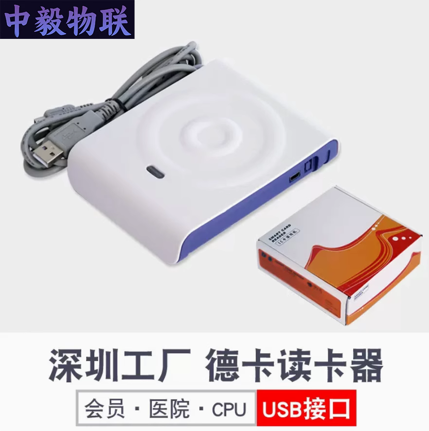 Deka D8-E D8-U non-contact IC card reader induction M1 card IC card reader USB port