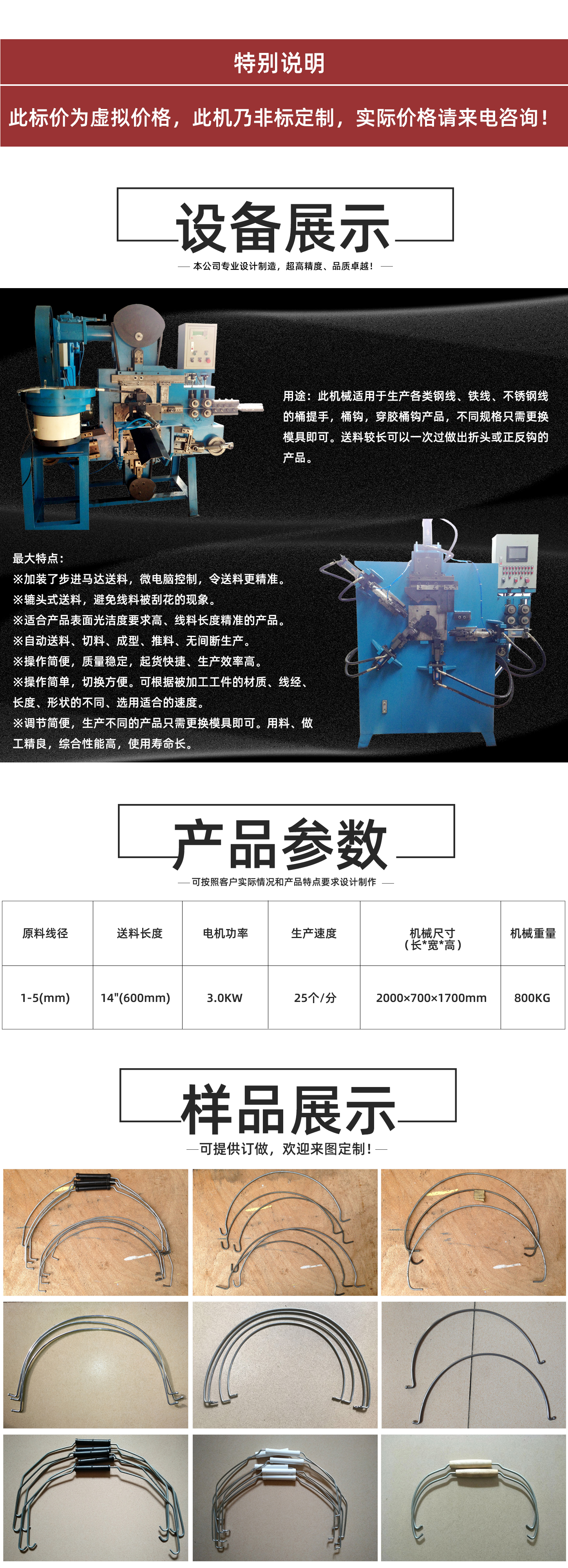 Supply stainless steel S-hook equipment, clothes hanger hook machine, fully automatic bending line handle forming machine