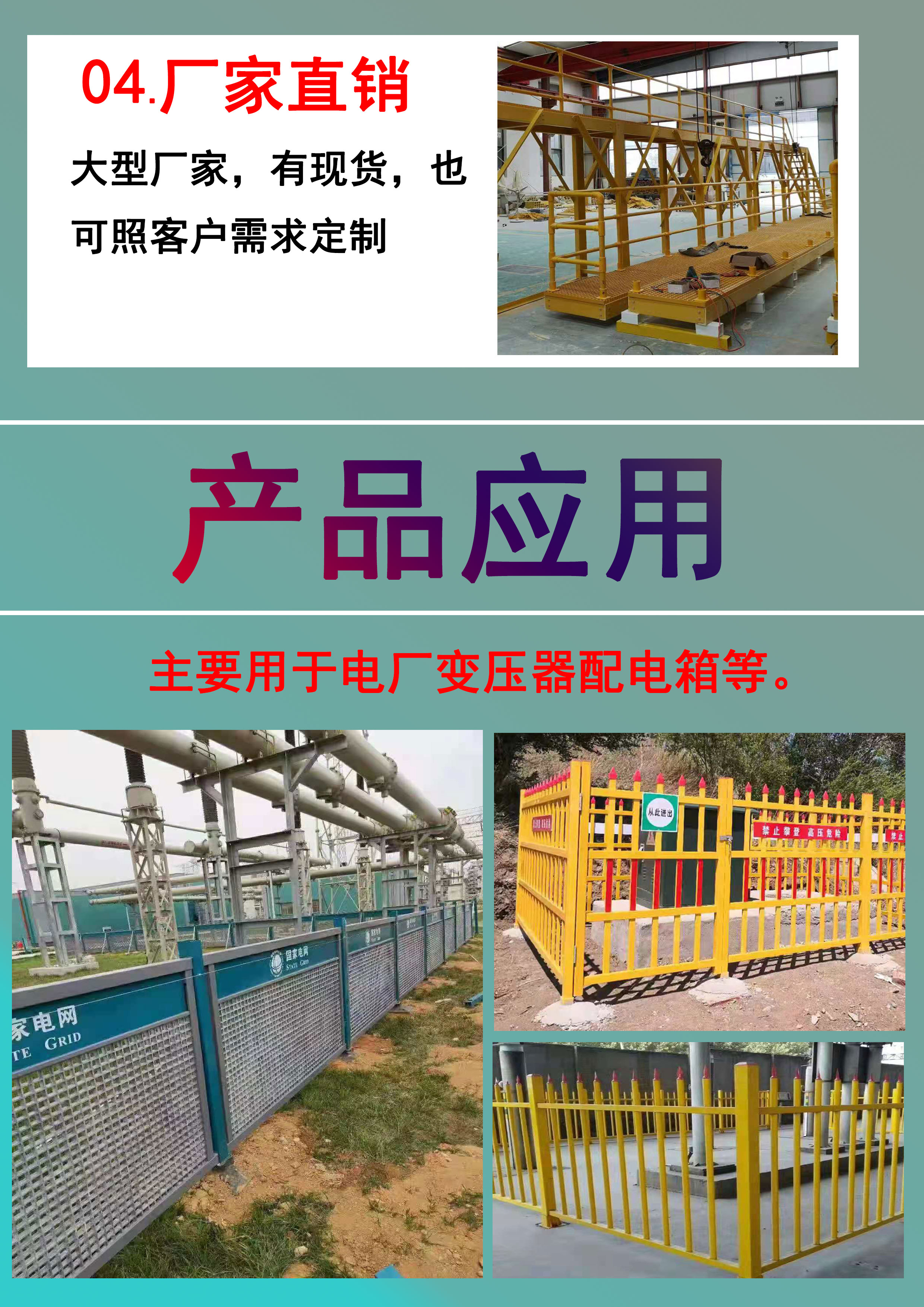 Insulated guardrail, Jiahang fiberglass fence, transformer isolation fence, outdoor cable protection fence