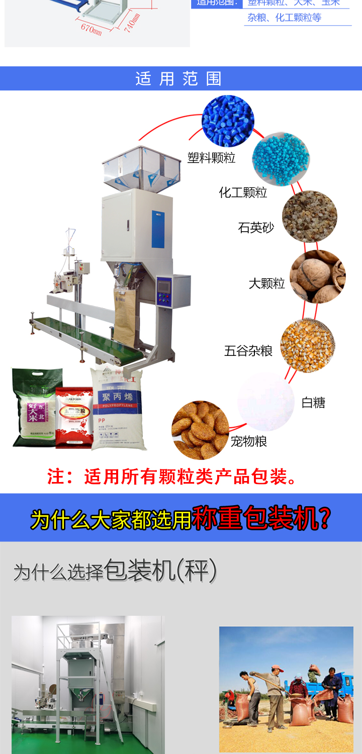 25kg automatic particle packaging machine vacuum Nanheng weighing quality assurance