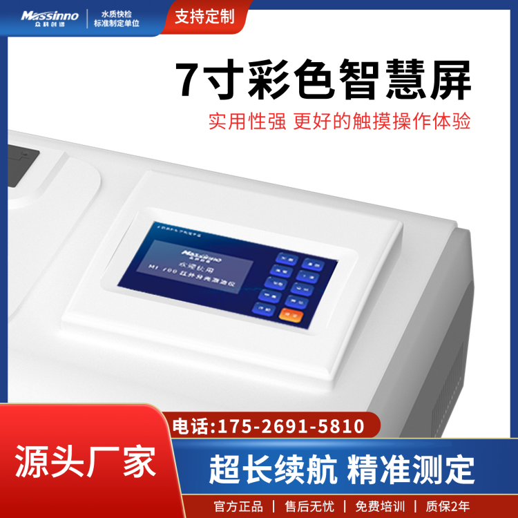 台式红外测油仪MI-700L 红外光度法石油检测仪 众科创谱