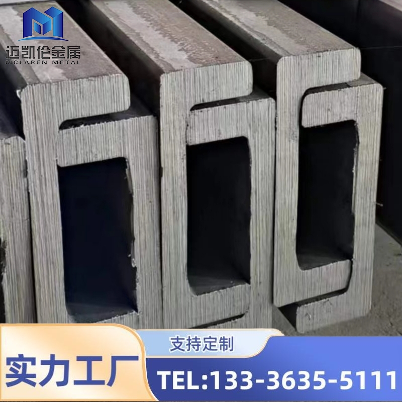 H-type forklift gantry channel steel+10H, 12H, 13H, 14H, with sufficient stock available for direct shipment from manufacturers