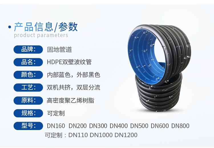 Solid HDPE double wall corrugated pipe SN8 ring stiffness drainage pipe DN200-DN800 sewage pipe