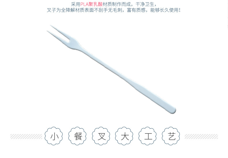 Disposable fruit fork supply independent packaging with hard pla fully degradable cake fork tableware set