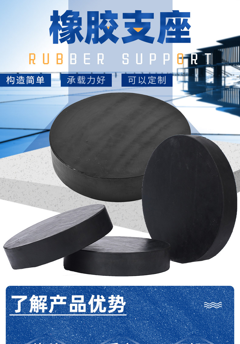 Qingtian Road Bridge International Plate Rubber Bearing GJZ Highway Bridge Rectangular Bearing