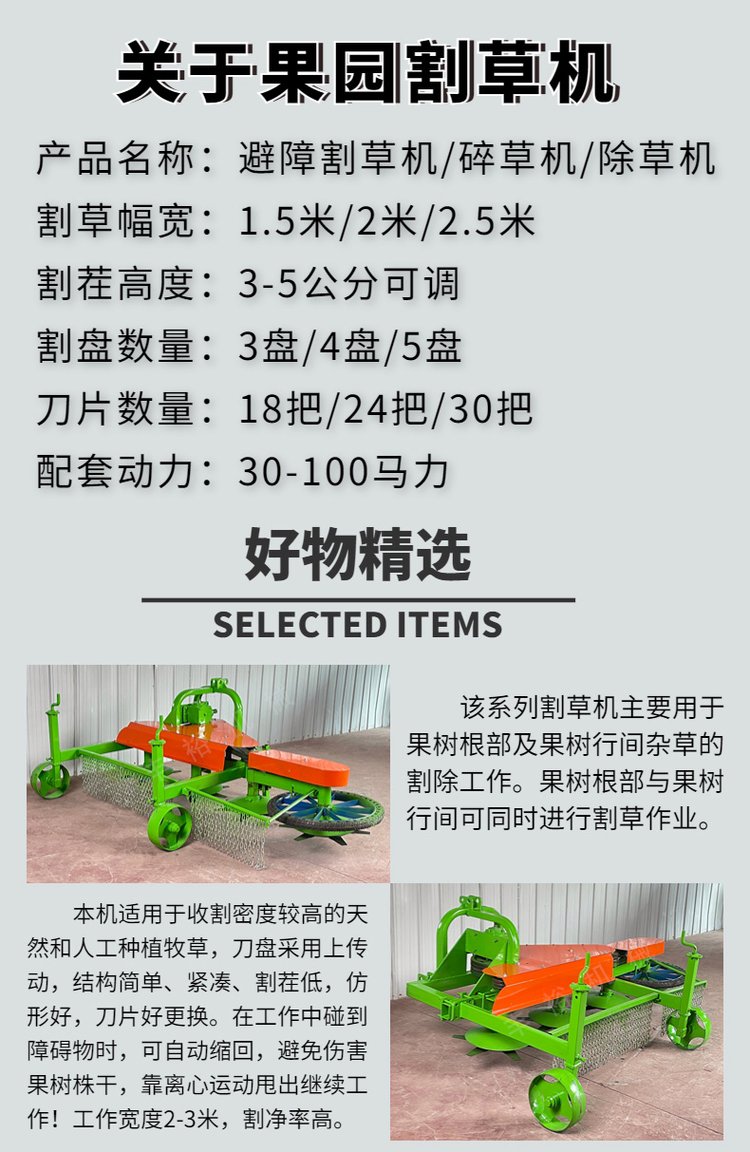 2.5 meter wide single side automatic obstacle avoidance grass cutting machine, grass harvesting and stubble retention adjustable weeding and grass crushing machine