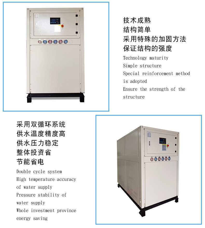 Industrial chiller cold air circulation refrigeration equipment injection water cooled air cooled cold water