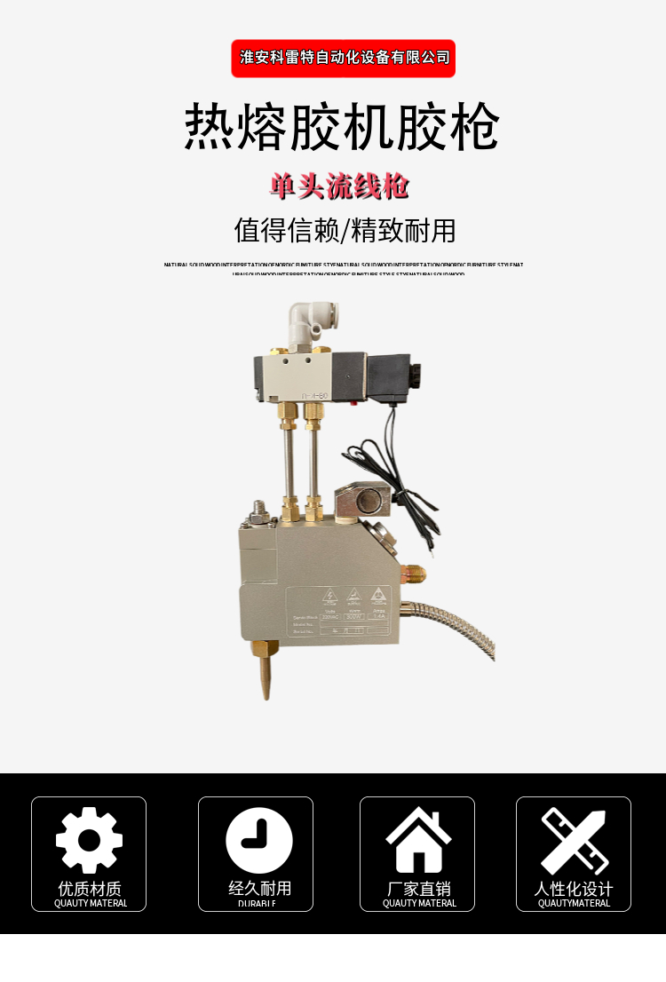 Single head streamline sealing box special glue gun with sensitive and reliable reaction speed, no dripping, no wire drawing