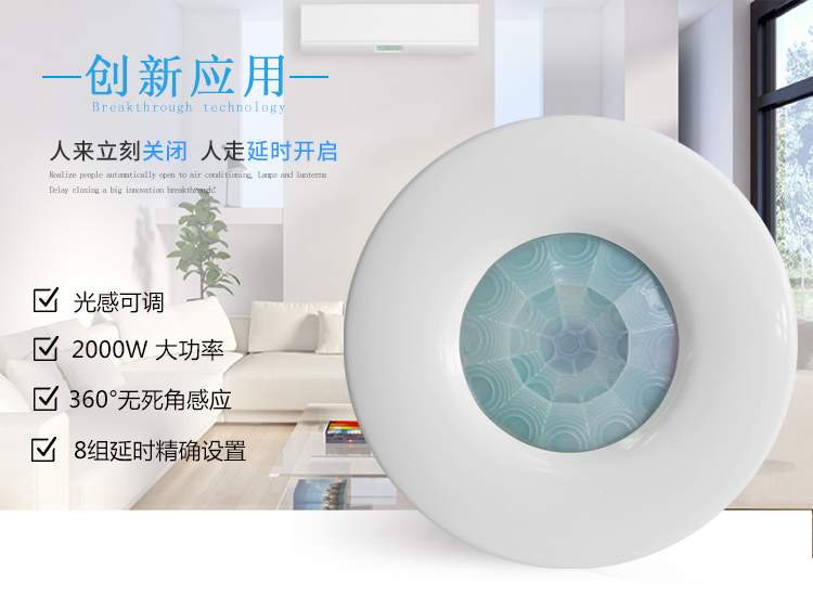 Human body sensing switch, reverse sensor, automatic recognition, applicable disinfection light, laboratory, restaurant, hospital corridor