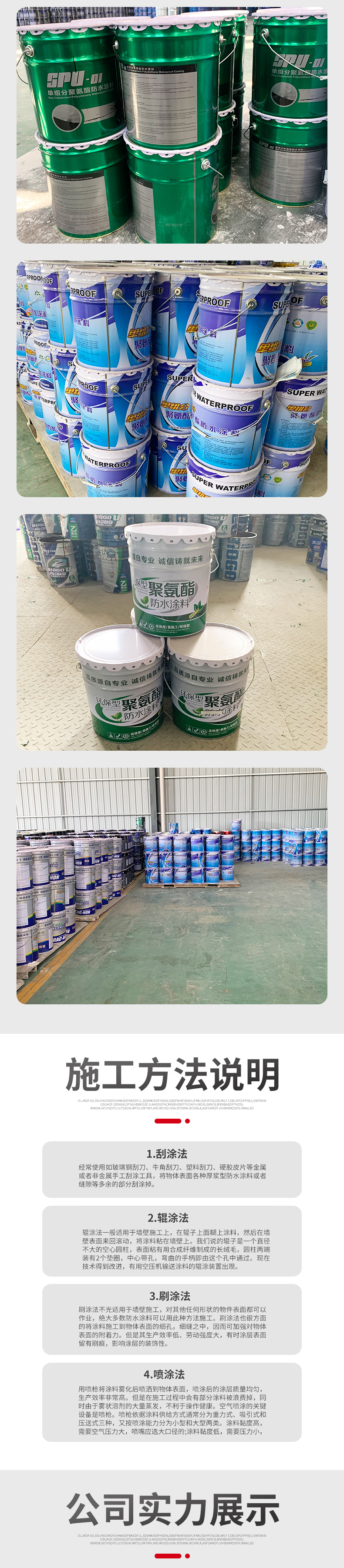 911 polyurethane waterproof coating moisture-proof and leak sealing material for roof and bathroom use