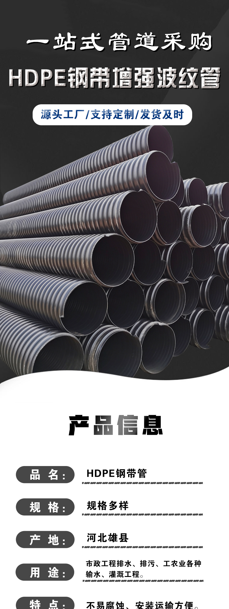 HDPE steel strip spiral reinforced winding corrugated pipe large diameter sewage pipe SN8 DN1000