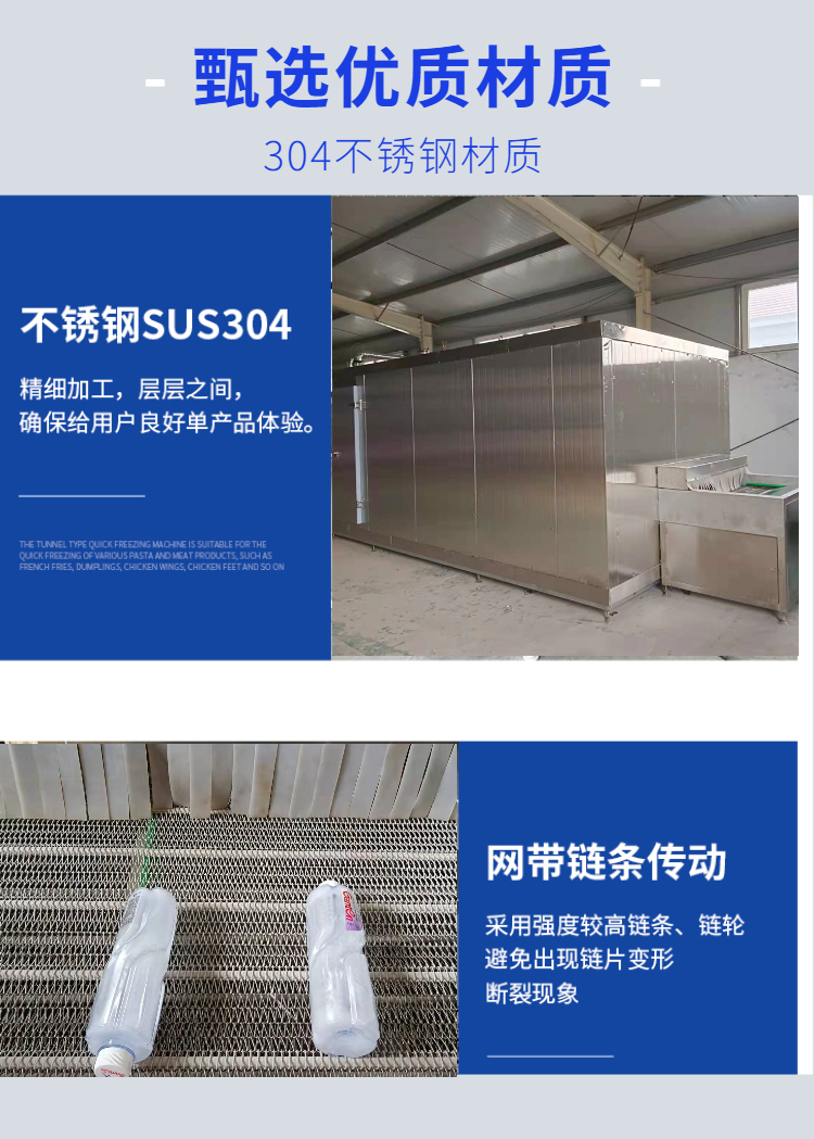 Fish fillet freezer, sushi freezer, frozen seafood processing equipment, commercial support customization