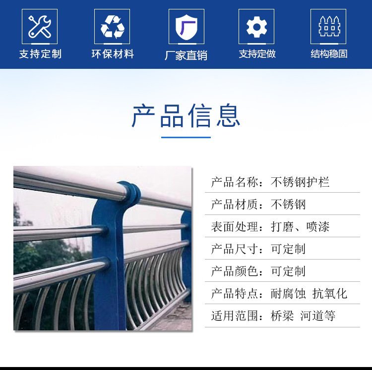 Bridge iron railing, bridge anti-collision guardrail pole, bridge stainless steel railing, anti-collision bridge guardrail, Ruishuo physical manufacturer