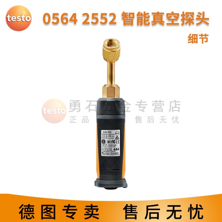 德图 testo552i 无线真空探头 德国 可连接手机APP