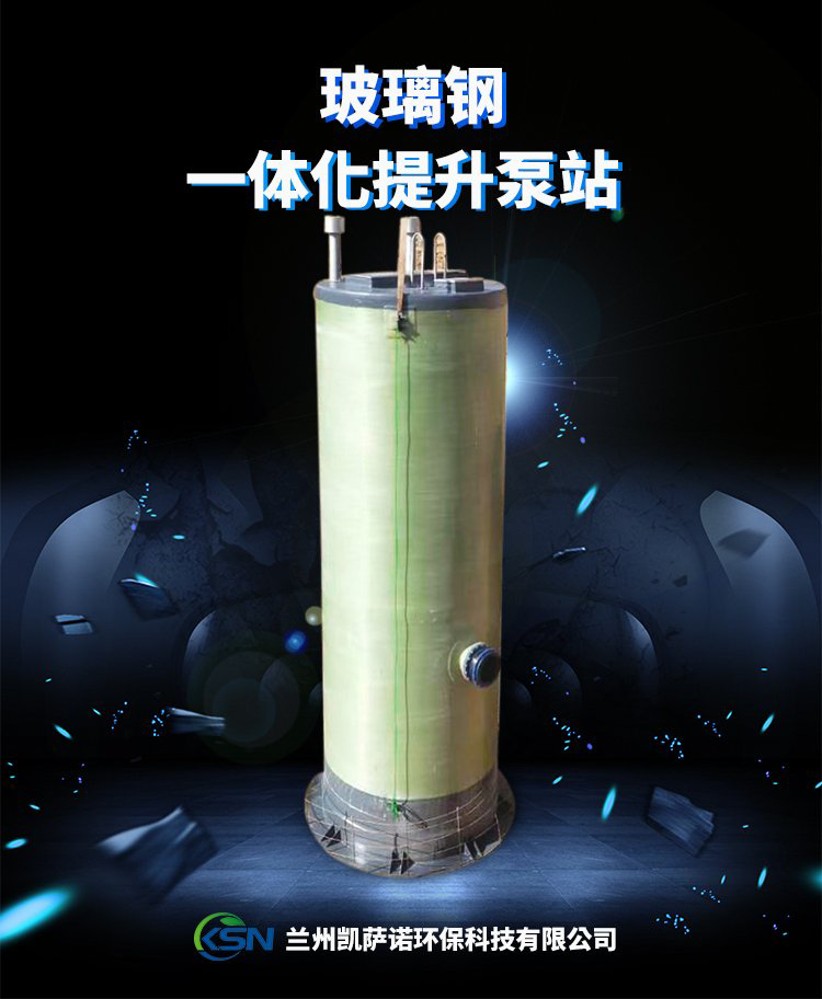 Intelligent integrated prefabricated sewage lifting pump station PLC remote intelligent electric control mechanical winding