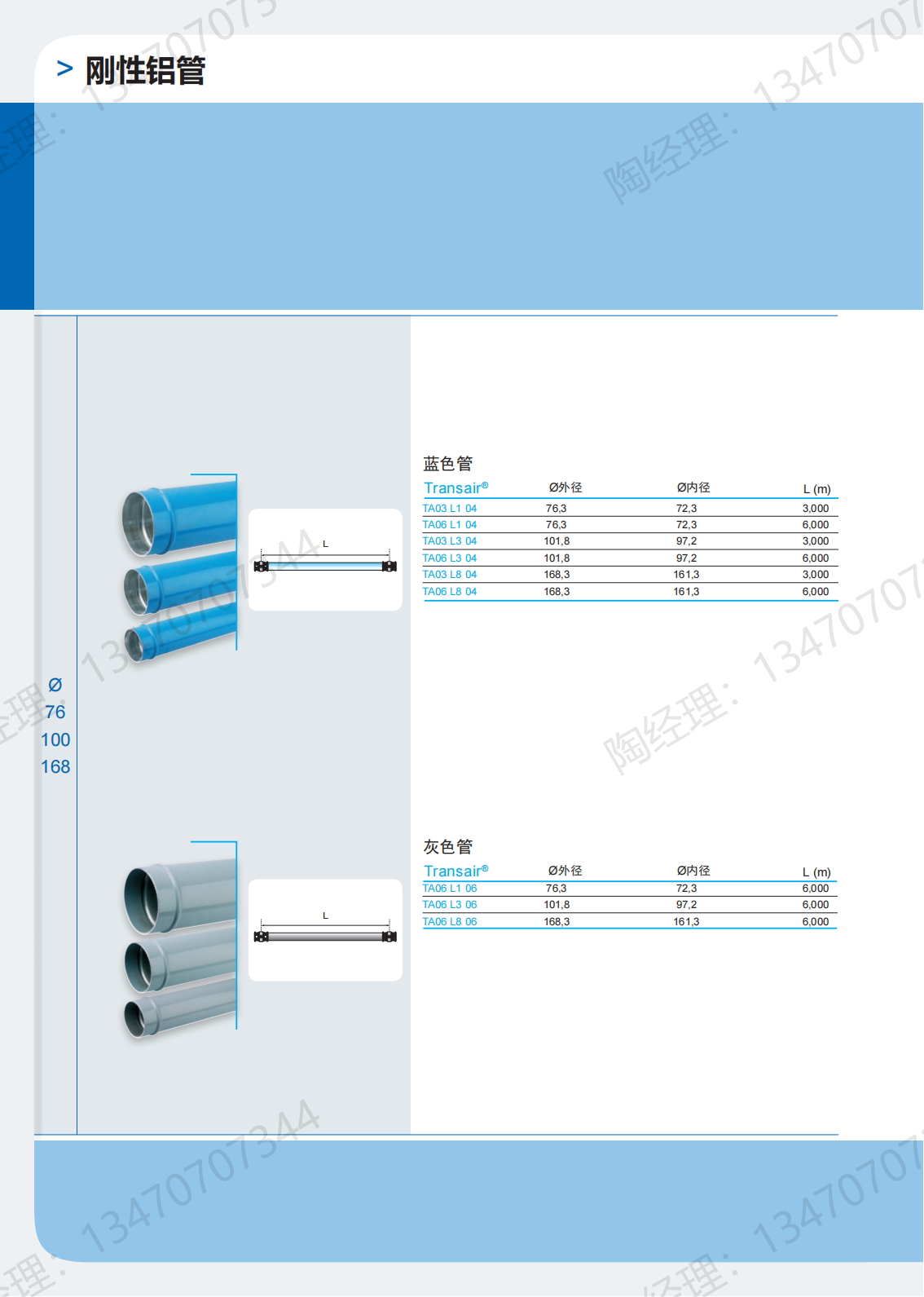 Transair aluminum compressed air pipeline, vacuum inert gas pipeline, lightweight, sturdy, and corrosion-resistant