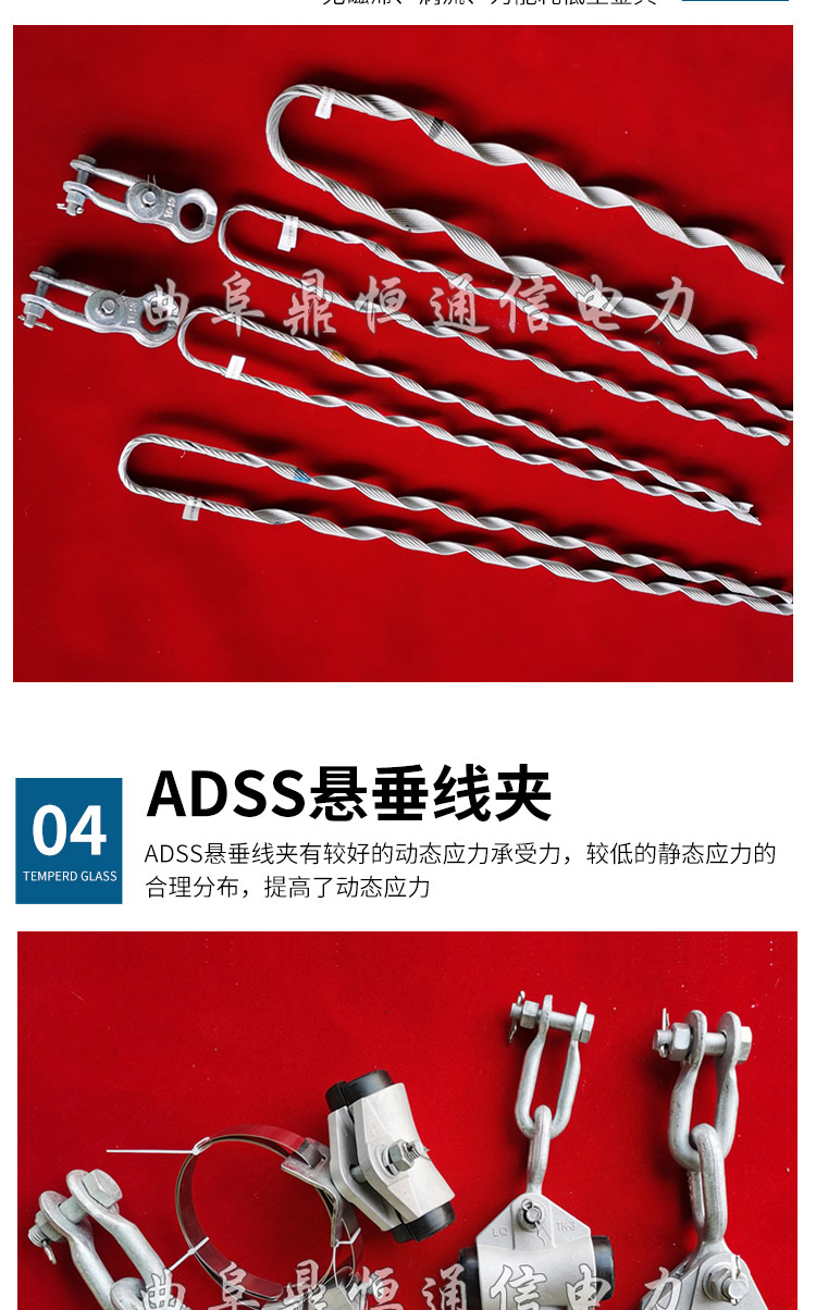 Fiber optic cable double suspension clamp ADSS pre twisted wire fittings string line suspension fittings