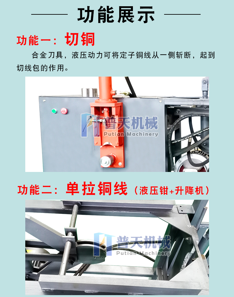 Putian waste electric motor copper removal machine rotor and stator disassembly equipment small electric motor copper grabbing machine