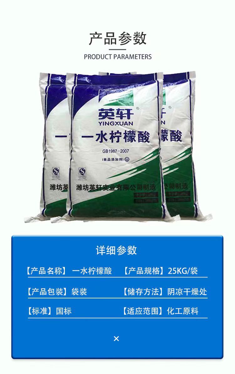 Yingxuan COFCO monohydrate citric acid food Acidity regulator cosmetics plasticizer detergent