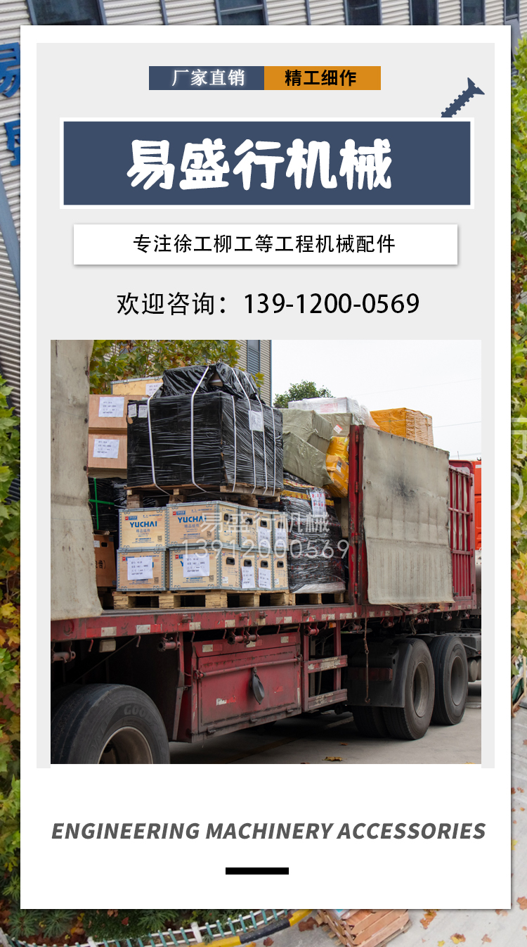 Two axle spacing sleeve XCMG forklift loader excavator engineering machinery accessories gearbox torque converter parts