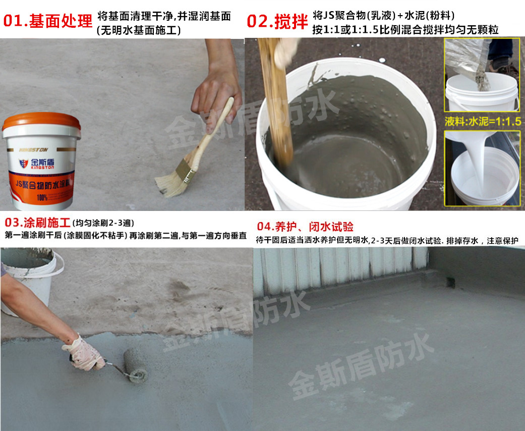 National standard JS cement-based polymer waterproof coating, Black Panther waterproof engineering installation, bathroom balcony roof manufacturer