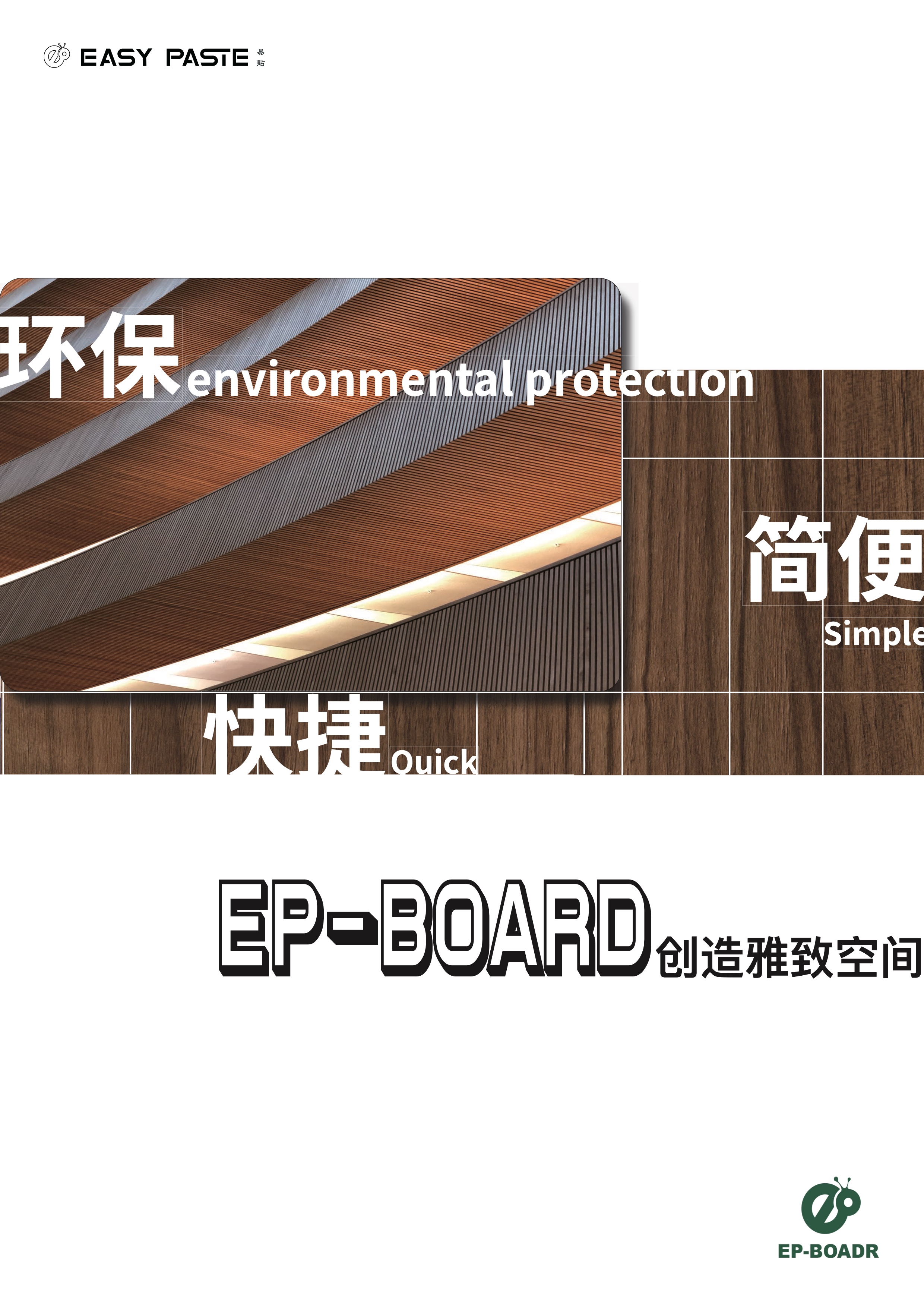 Easy to stick wood grain metal composite board, laminated board, technology metal board, simple installation method