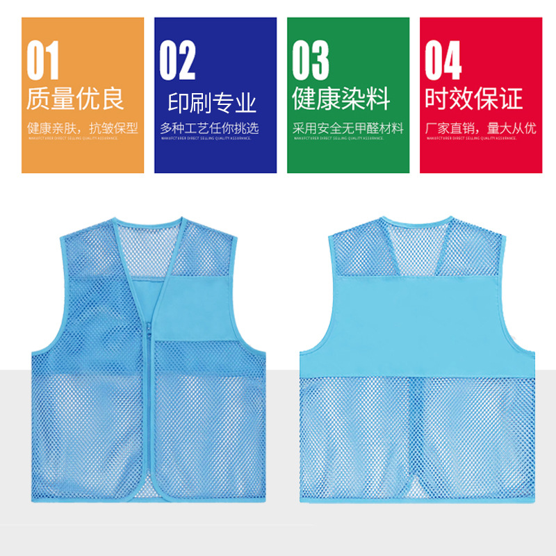 Advertising vest printed logo outdoor volunteer public welfare activities breathable mesh vest vest reflective strip advertising shirt