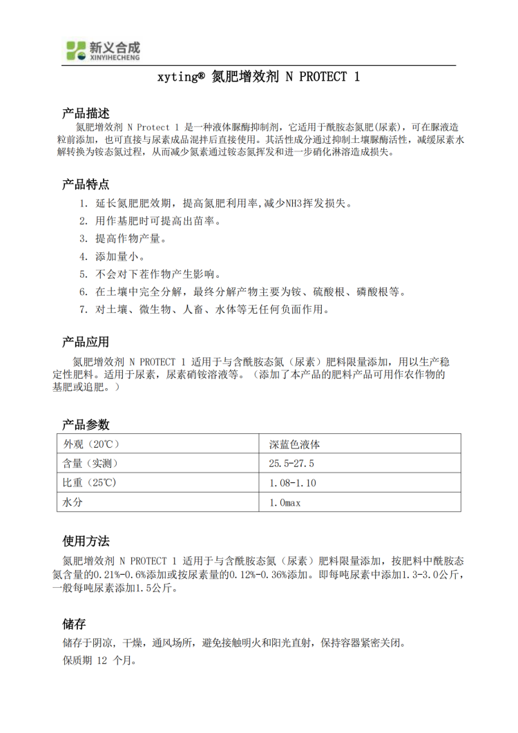 新义xyting® DO 01棕榈酸甲酯乳化剂 十六酸甲酯稳定剂 表面活性剂