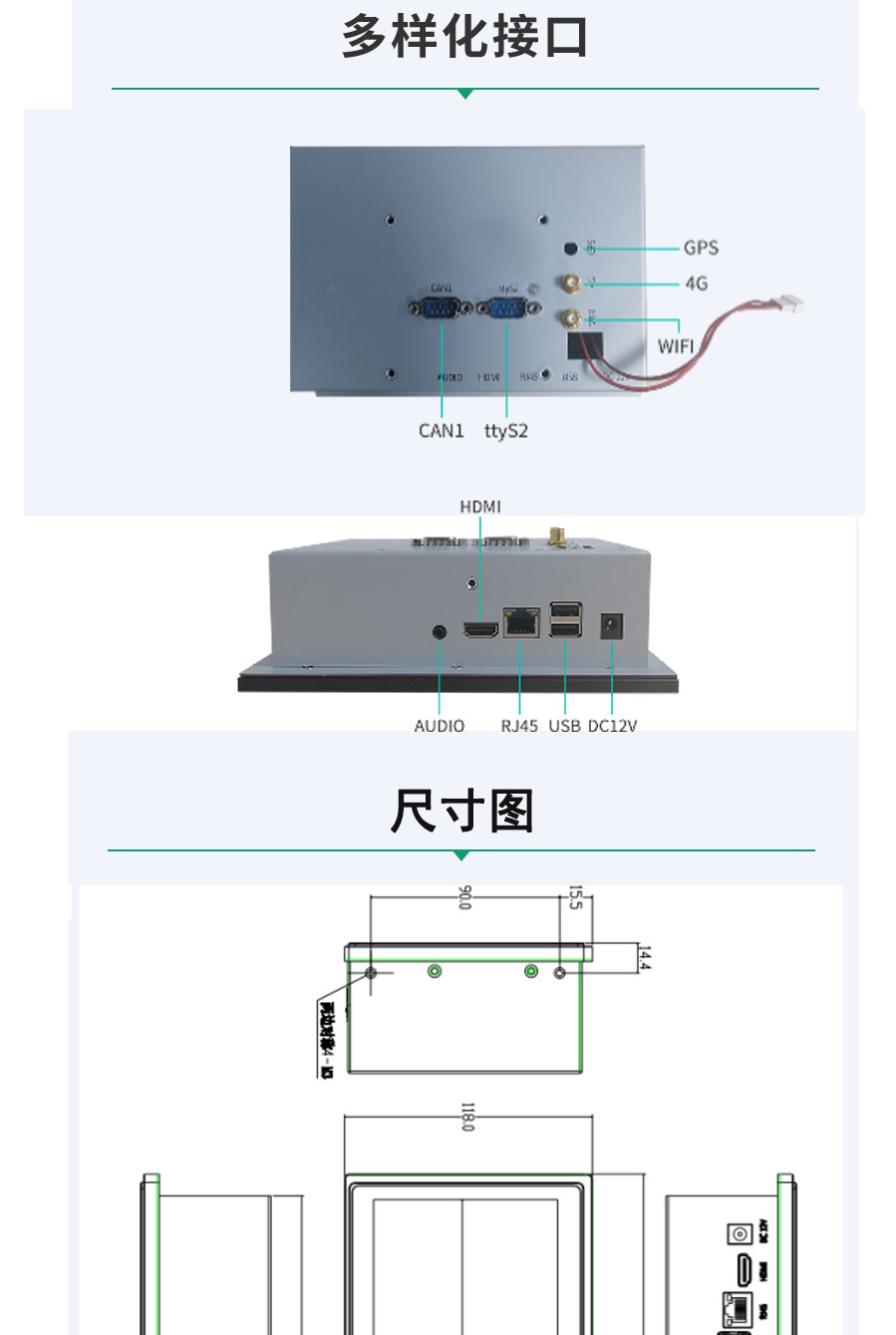 7-inch Android all-in-one industrial computer application for smart retail, unmanned sales, and intelligent access cabinets