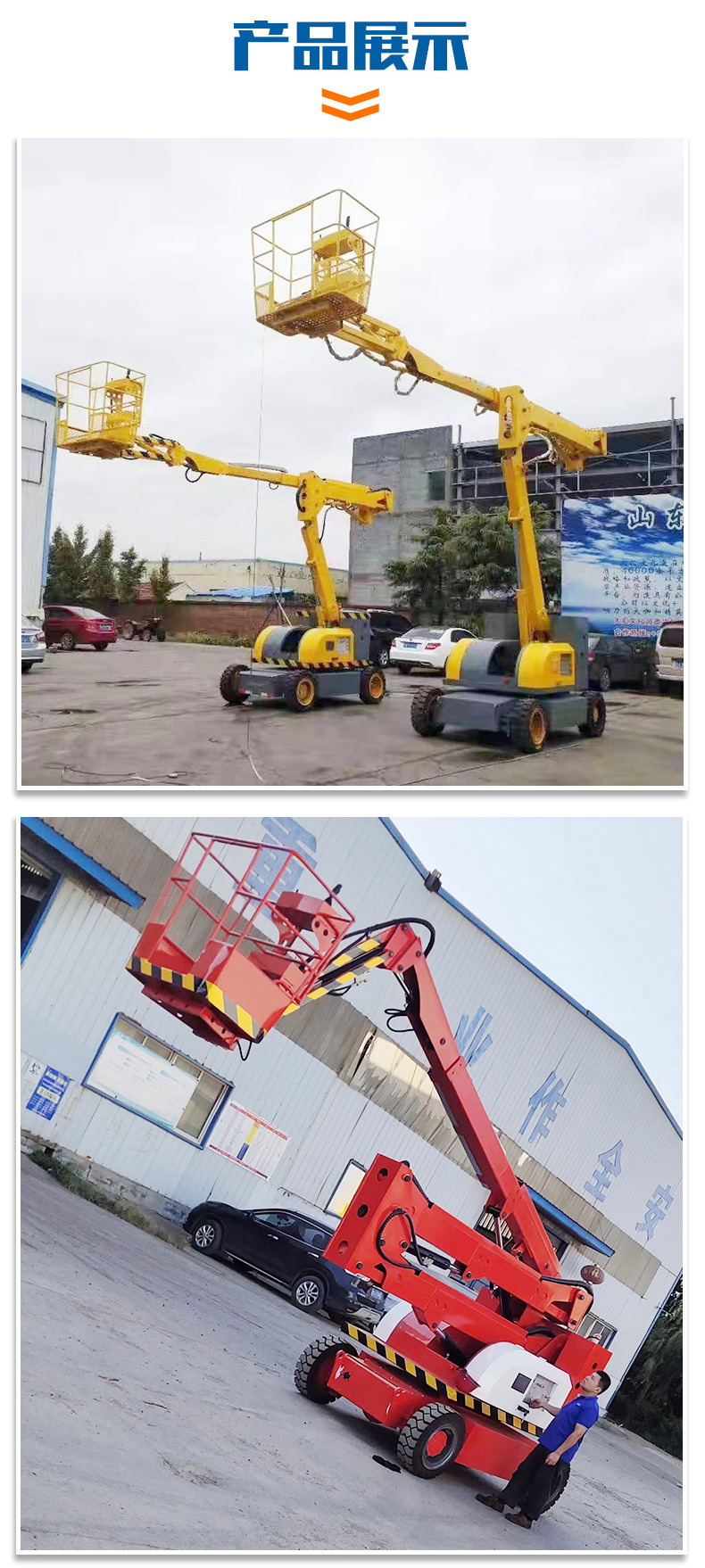 Manufacturer's off the shelf self-propelled curved boom telescopic boom Aerial work platform super radius fully self-propelled curved boom elevator