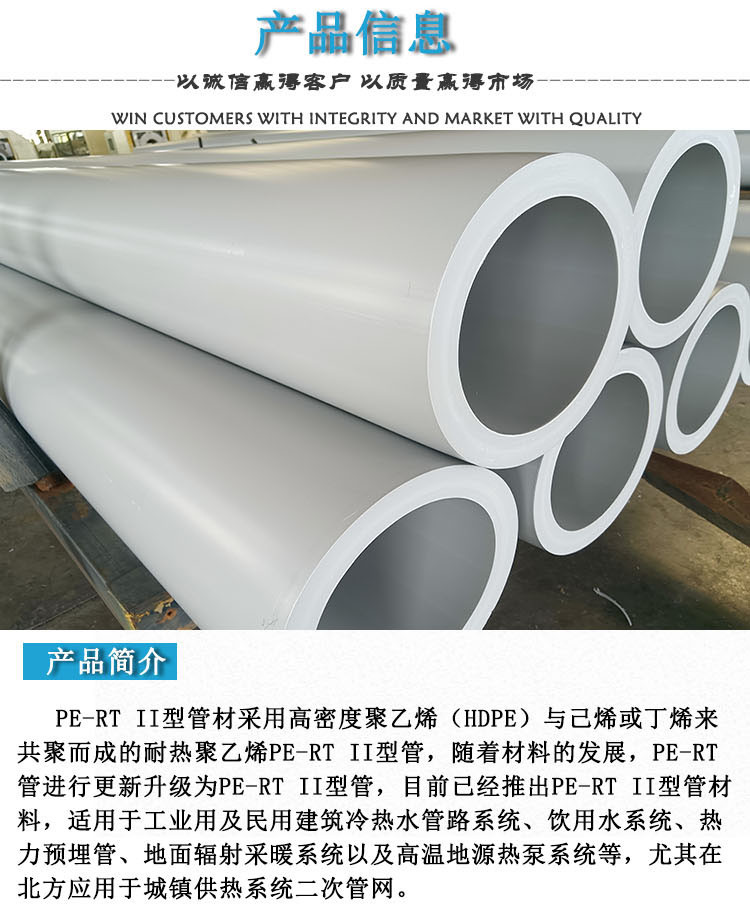 The construction method of the urban heating secondary pipeline network with Daxin PE-RT II insulation plastic composite pipe is simple