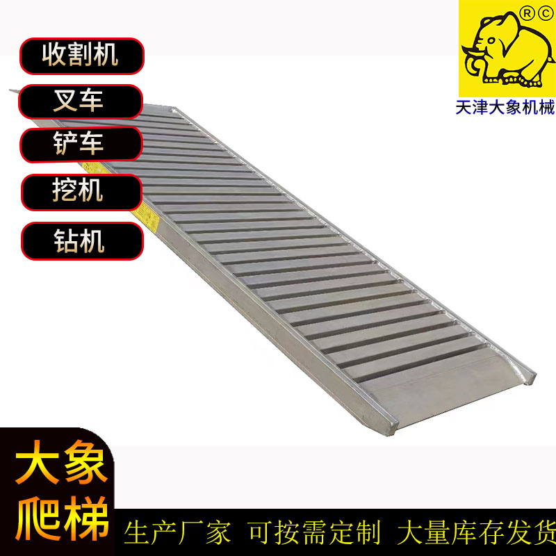 Aviation aluminum alloy elephant sign boarding and alighting Lovol harvester ladder Northwest region shipment