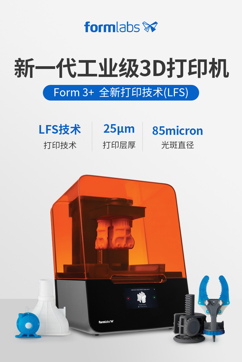 Yicheng 3D Form3+High Temperature Soft Adhesive 3D Printer with High Precision and Large Size