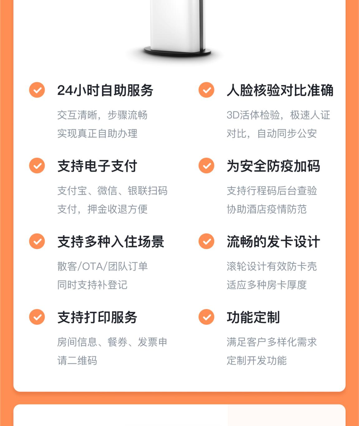 Hotel self-service registration terminal for automatic check-in system card pickup equipment Hotel check-in and check-out all-in-one machine