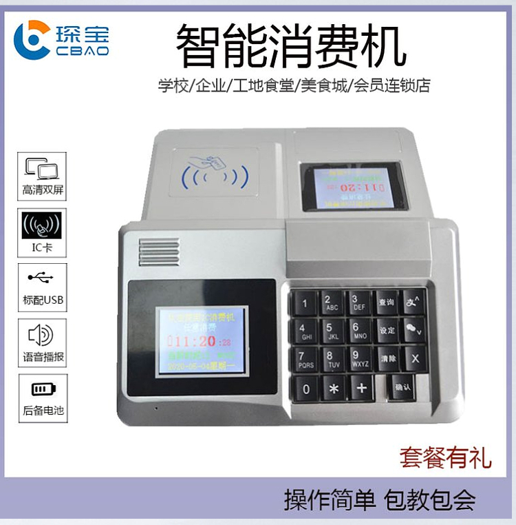 Restaurant Management Intelligent Restaurant School Intelligent Canteen Restaurant Ordering System