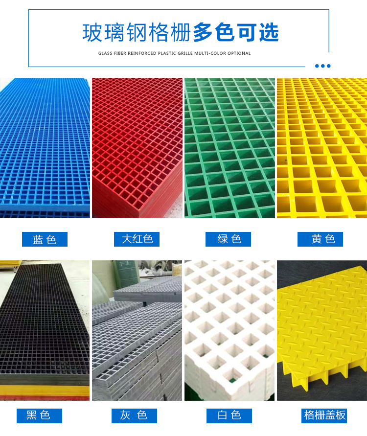 Fiberglass grating 25/30/38/40/50/60 municipal road sewage tank cover plate car wash room sewage grating