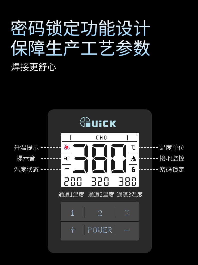 QUICK TS2400 high-frequency soldering station 400W constant temperature digital display intelligent lead-free soldering iron