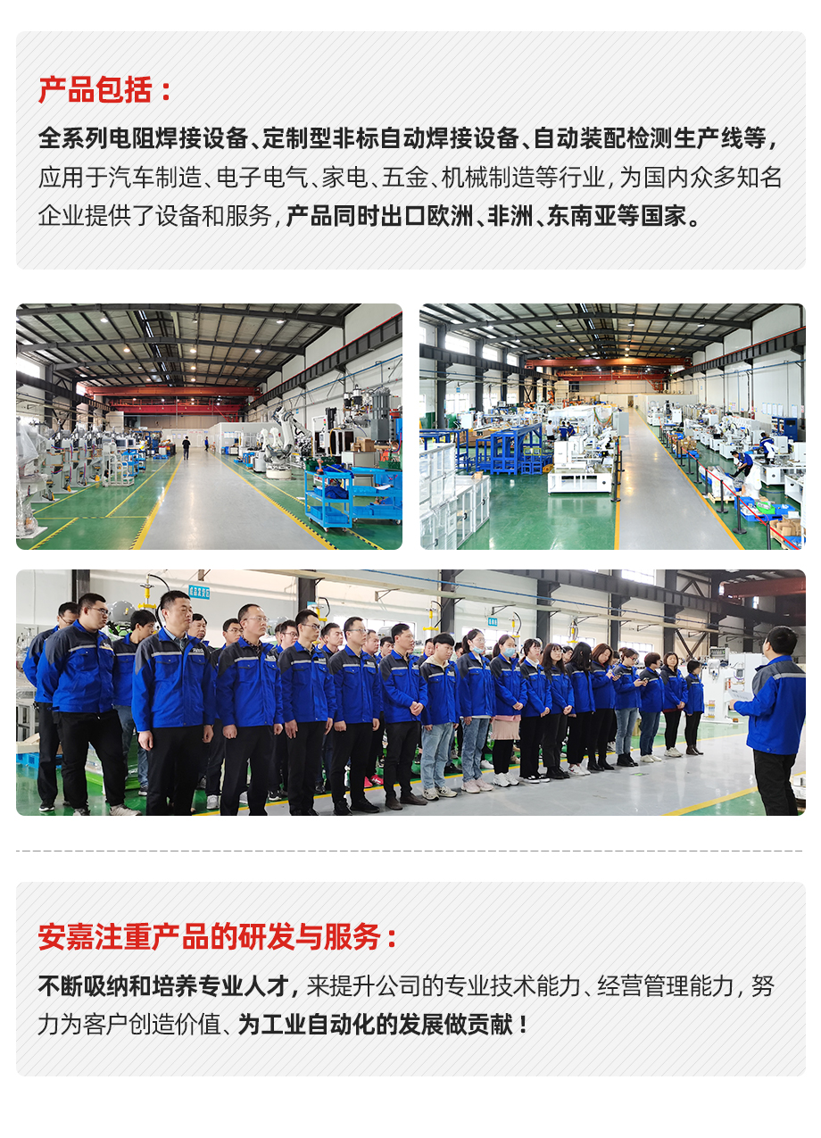 Spot welding machine, nut automatic welding machine, nut welding equipment, non-standard production