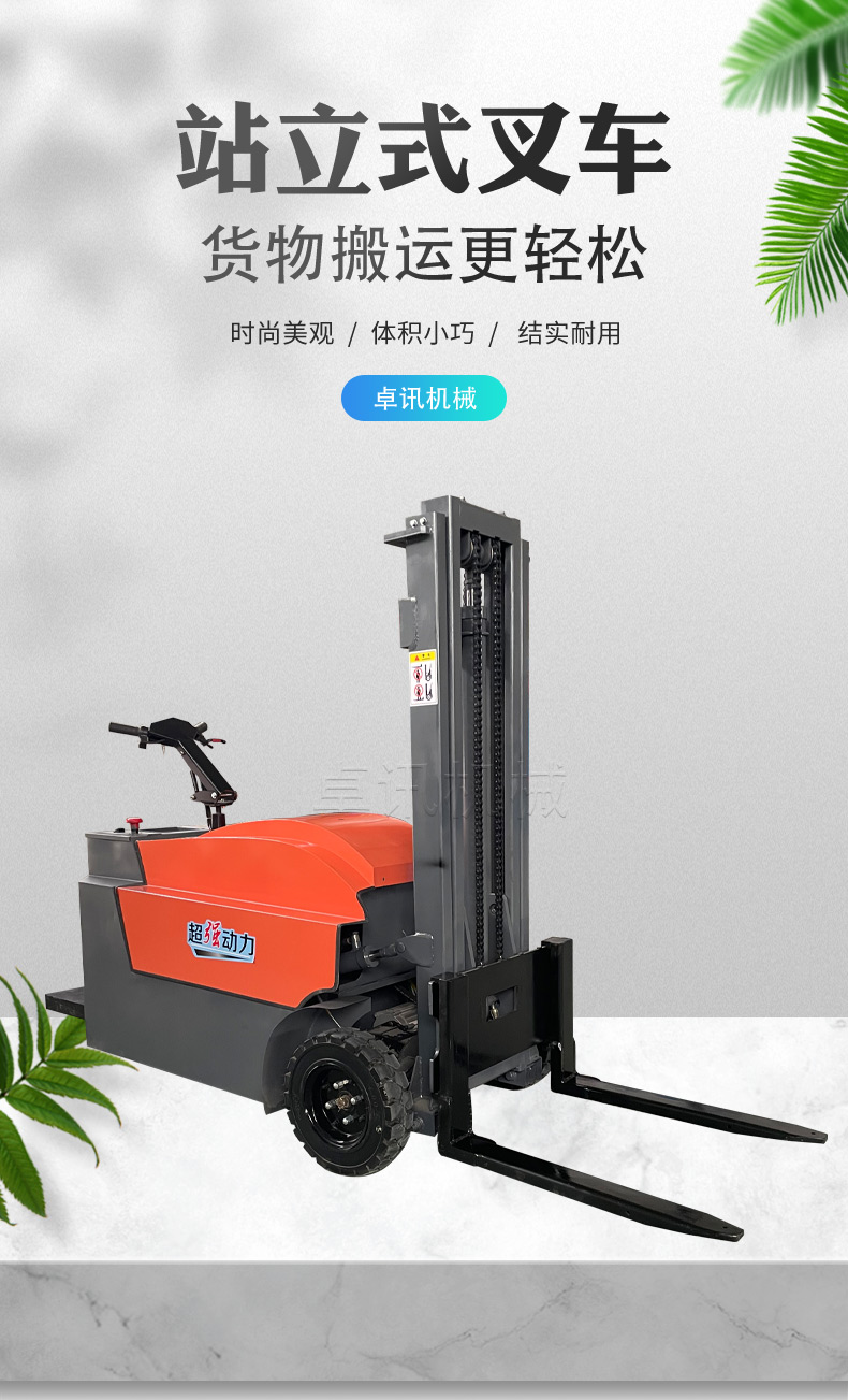 Station driven fully electric forklift for handling and stacking, hand supported vertical stacker