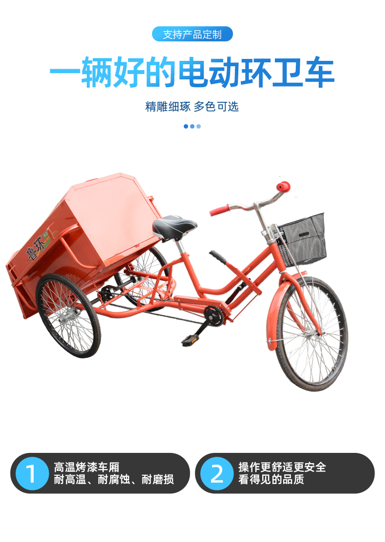 Self dumping sanitation vehicle, rickshaw, pedal cleaning tricycle, garbage removal vehicle, cleaning vehicle