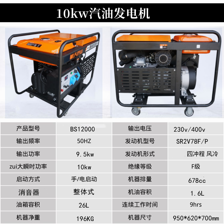 Outdoor 12kw engineering generator set, dual voltage gasoline power generation, convenient all copper