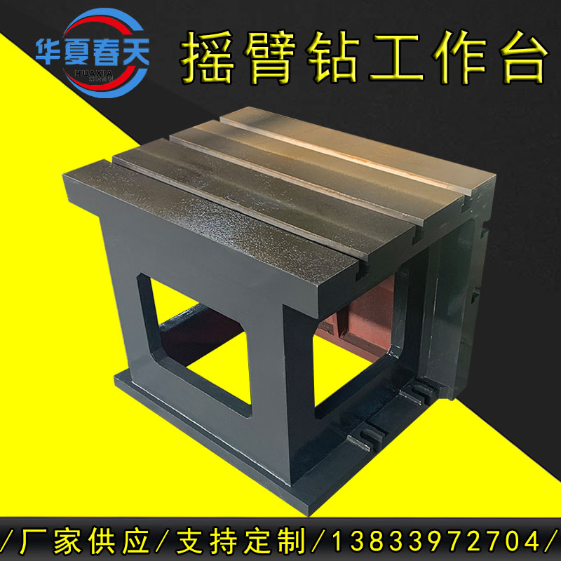 Spring Machine Tool Rocker Drill Workbench 630 * 500 * 500 Gantry Milling Machine Elevating Platform T-groove Square Box