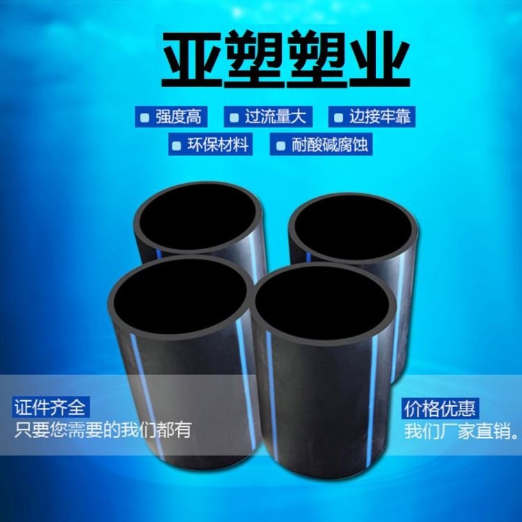 PE给水管园林灌溉用pe打孔渗水管市政工程自来水饮用管亚塑
