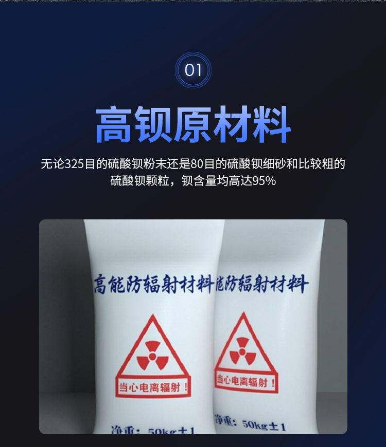 Radiation proof Barium sulfate sand fever clinic Nuclear medicine protection Barium sulfate medical cement coating gaozhuo