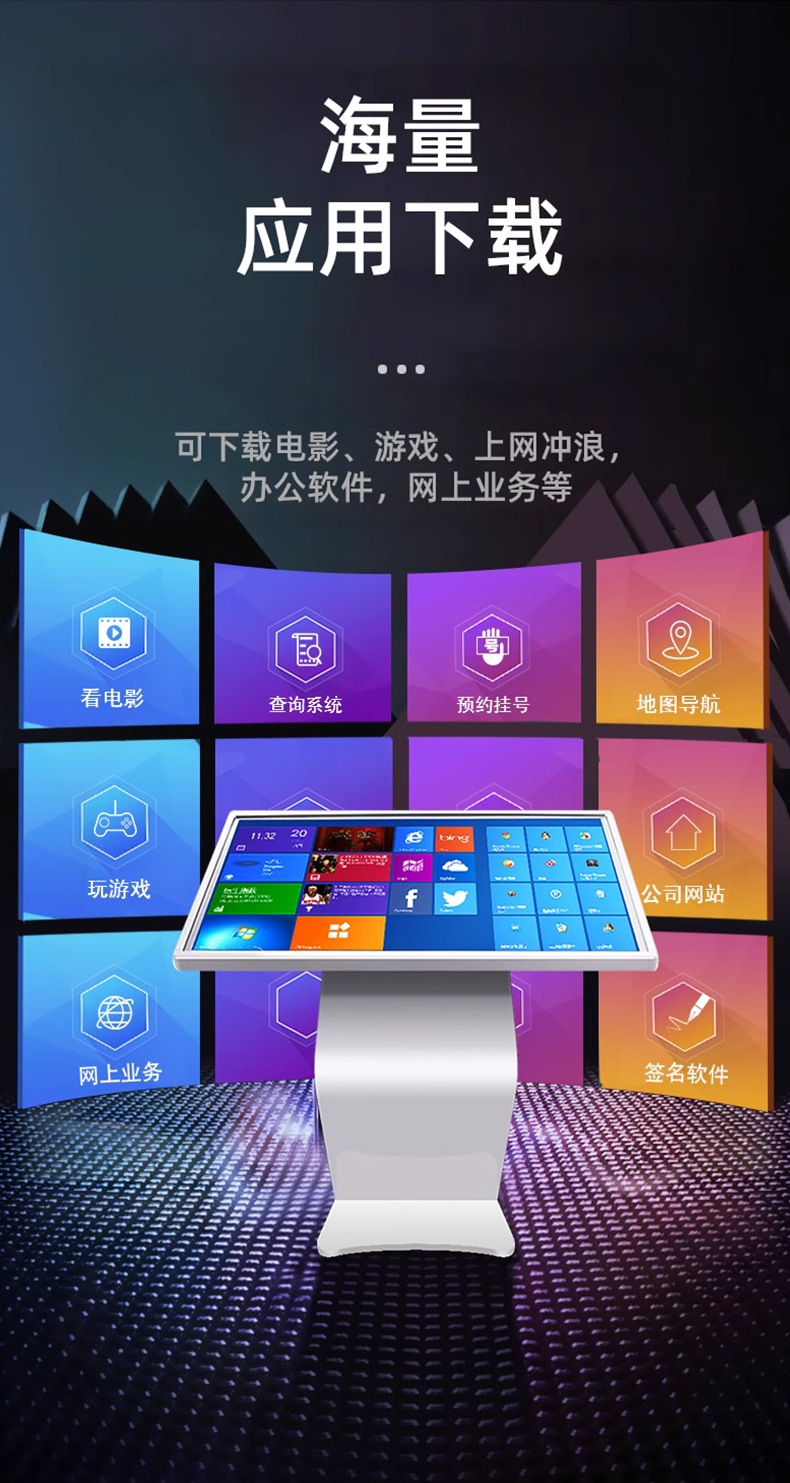 Wang Brothers' query all-in-one multimedia commercial touch self-service shopping guide screen horizontal terminal server