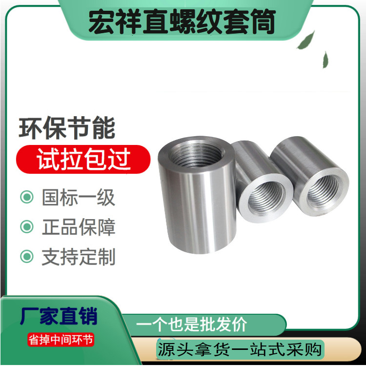 源头厂家 钢筋直螺纹套筒 接驳器 12-40 全国发货
